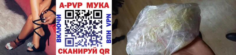 A-PVP Соль  Алушта 