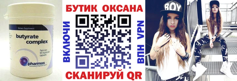 БУТИРАТ жидкий экстази Алушта
