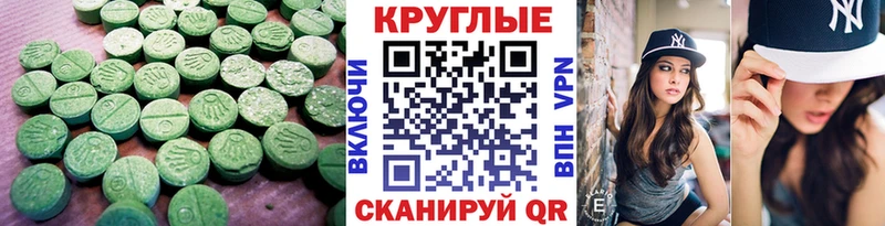 Ecstasy круглые  kraken онион  Алушта  купить наркотик 