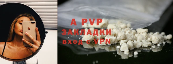 ALPHA-PVP Абаза